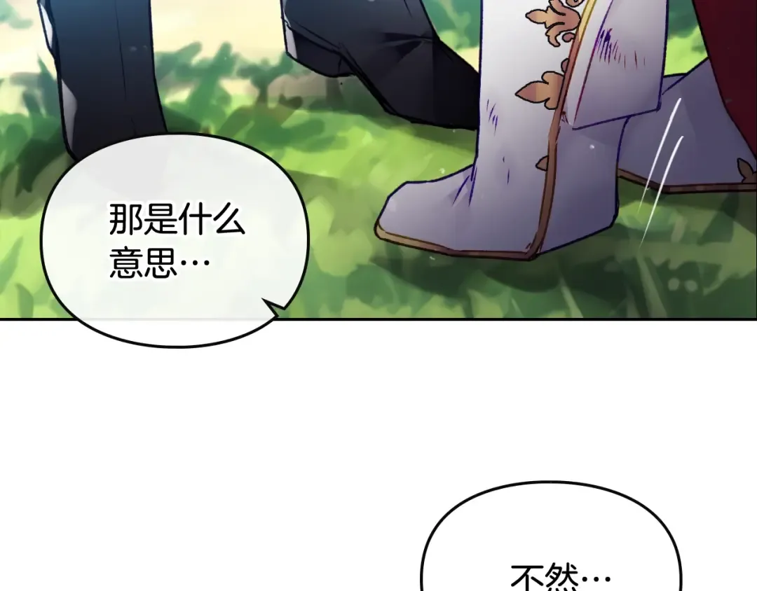 第78话 逮捕 第106页