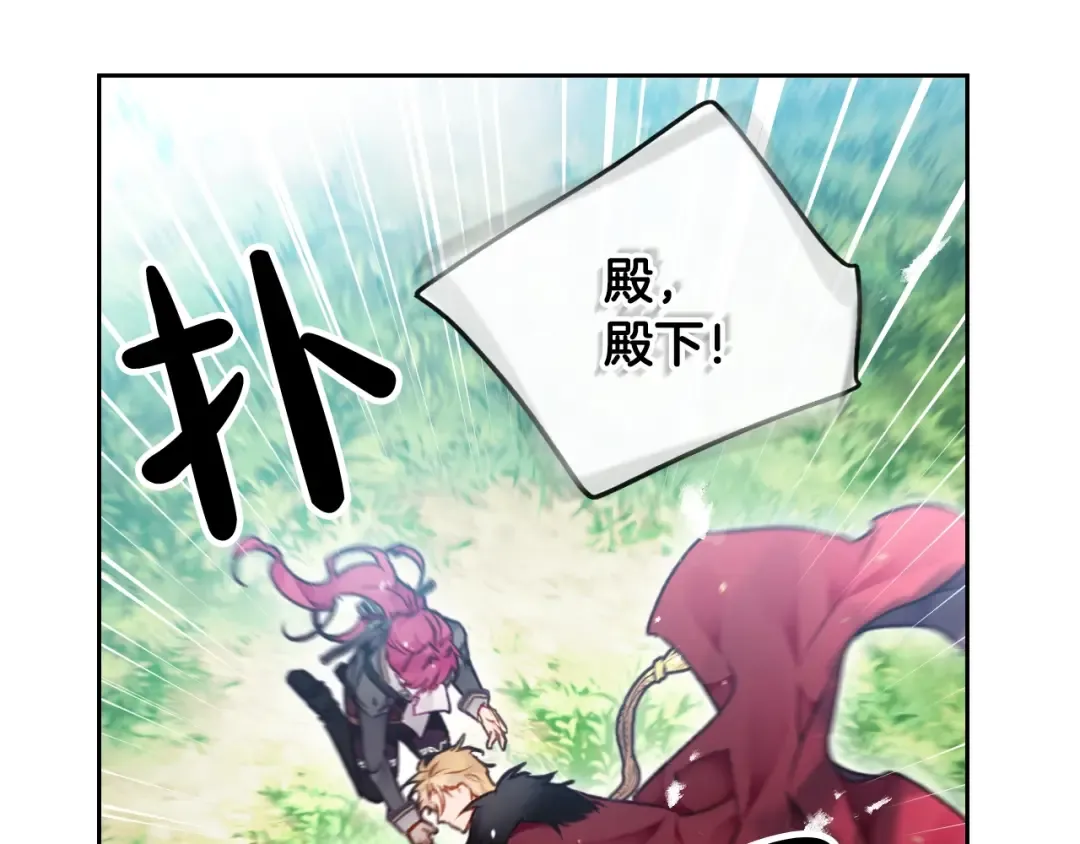 第78话 逮捕 第109页