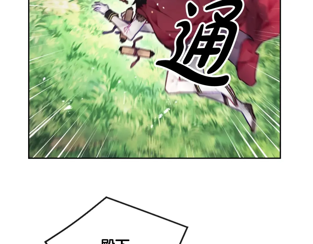第78话 逮捕 第110页