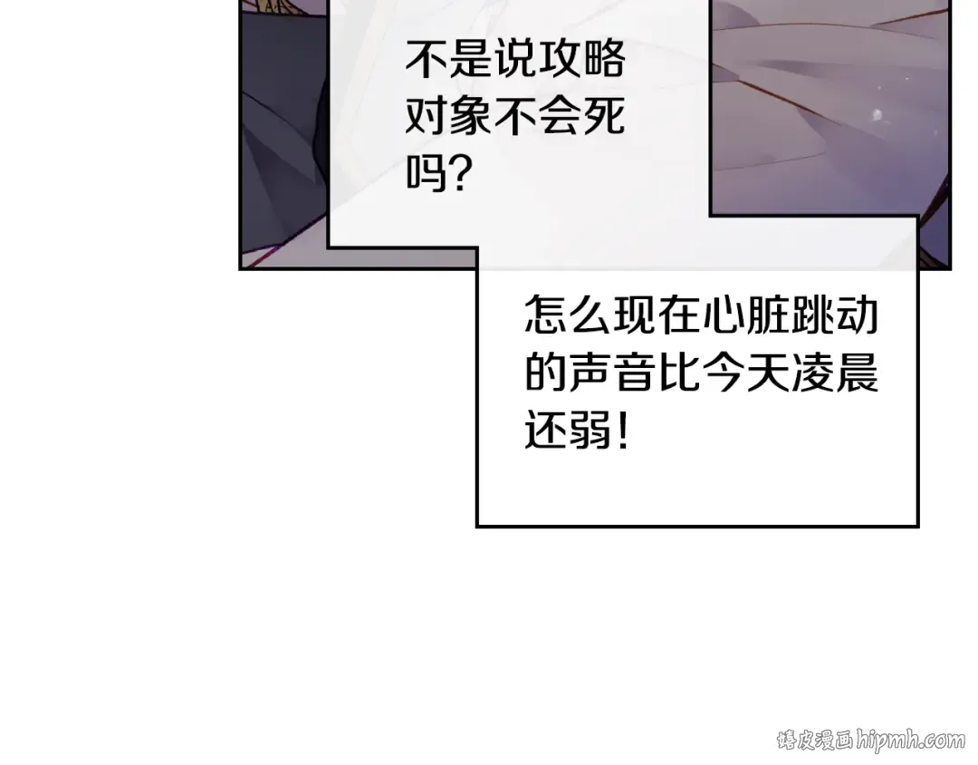 第78话 逮捕 第112页