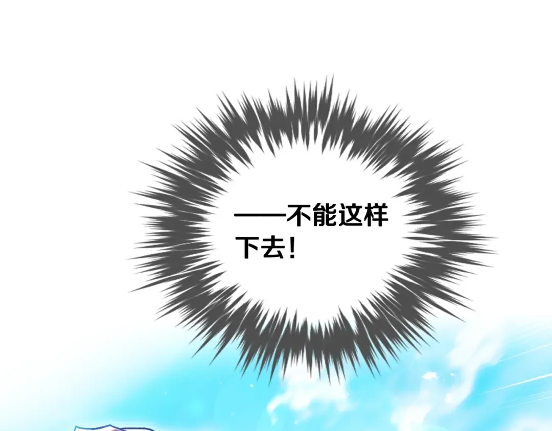 第78话 逮捕 第113页