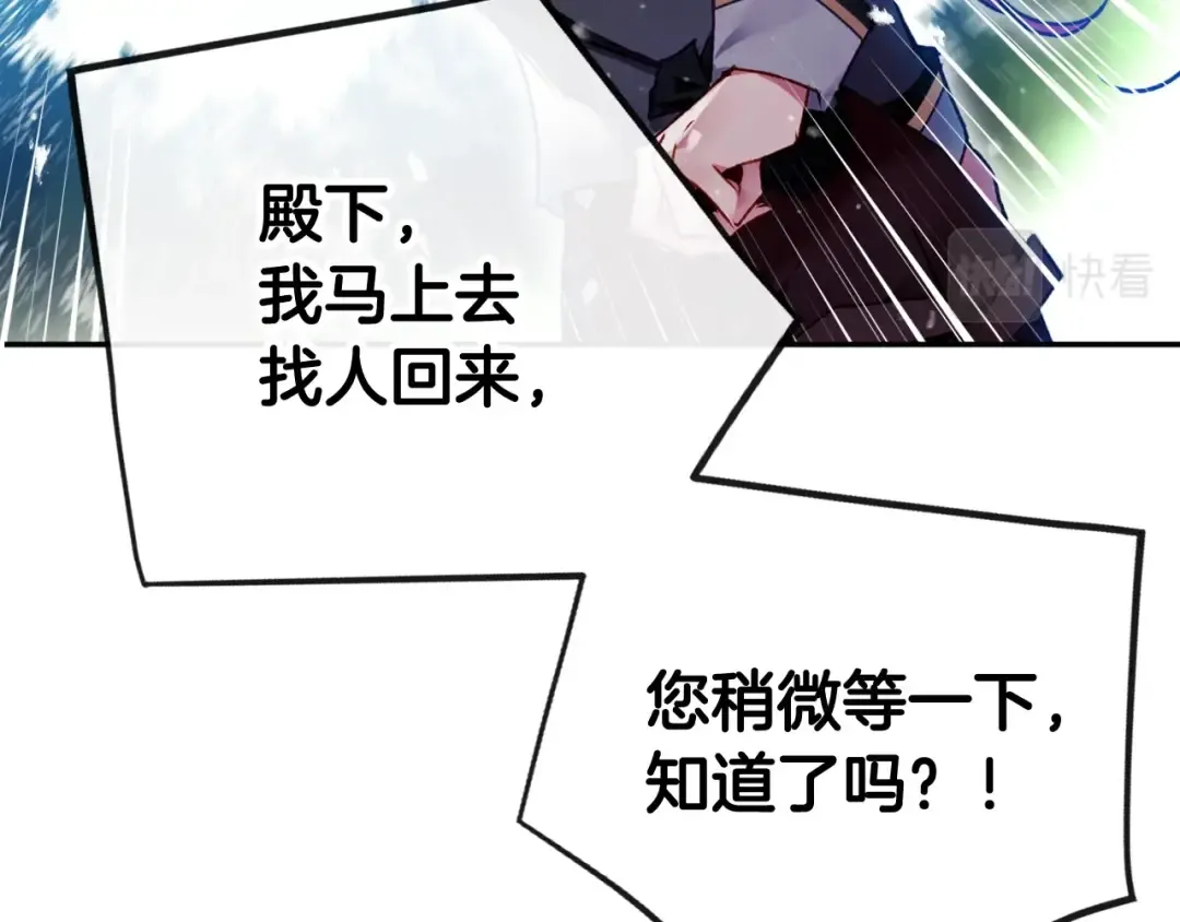 第78话 逮捕 第115页