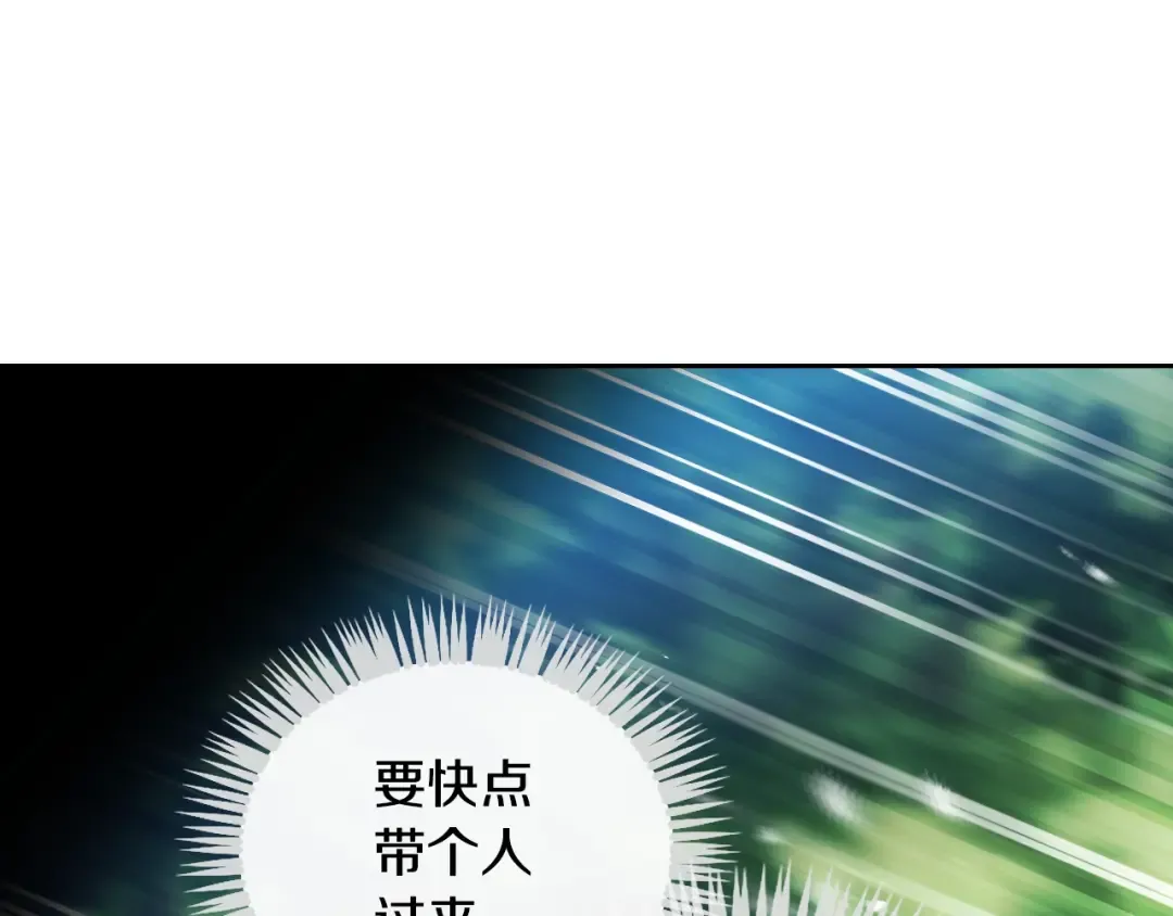 第78话 逮捕 第119页