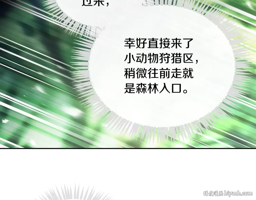 第78话 逮捕 第120页