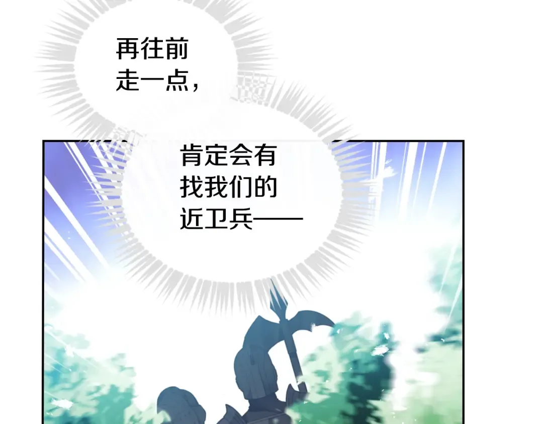 第78话 逮捕 第121页