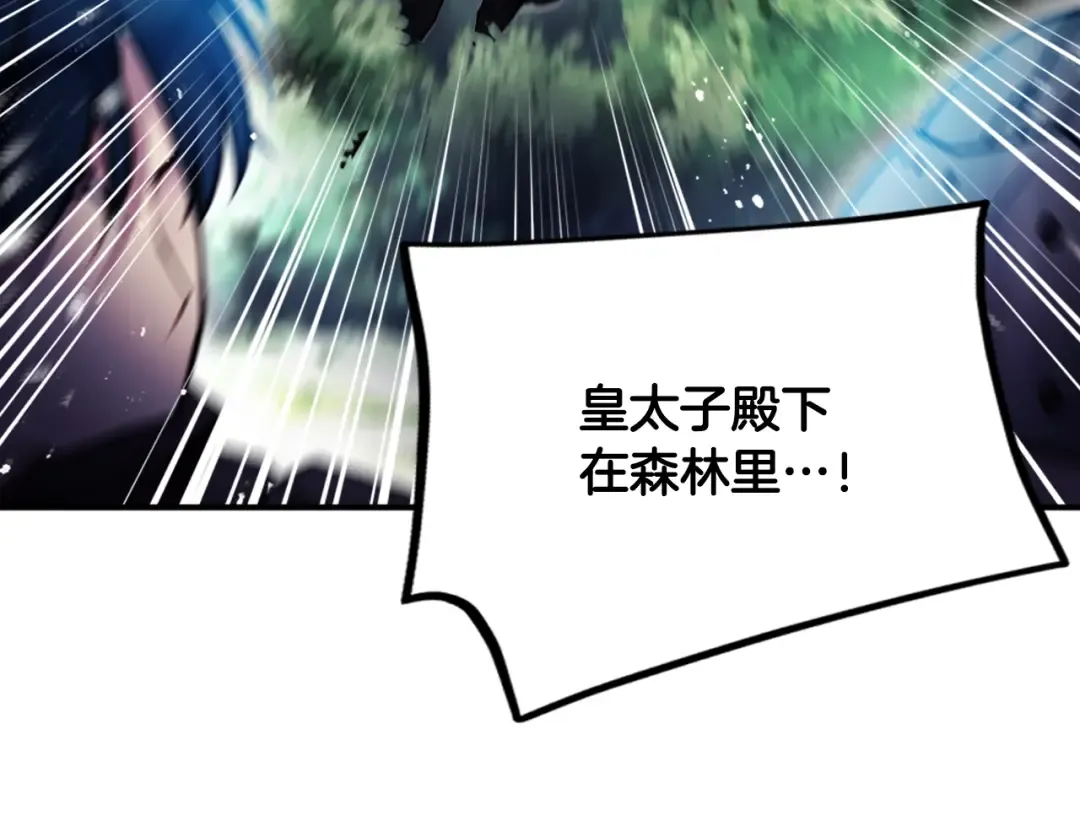 第78话 逮捕 第124页