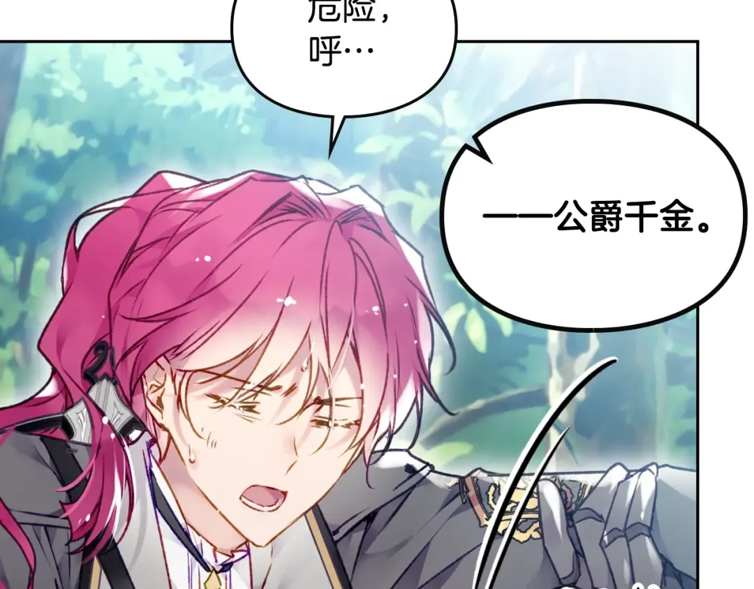 第78话 逮捕 第127页