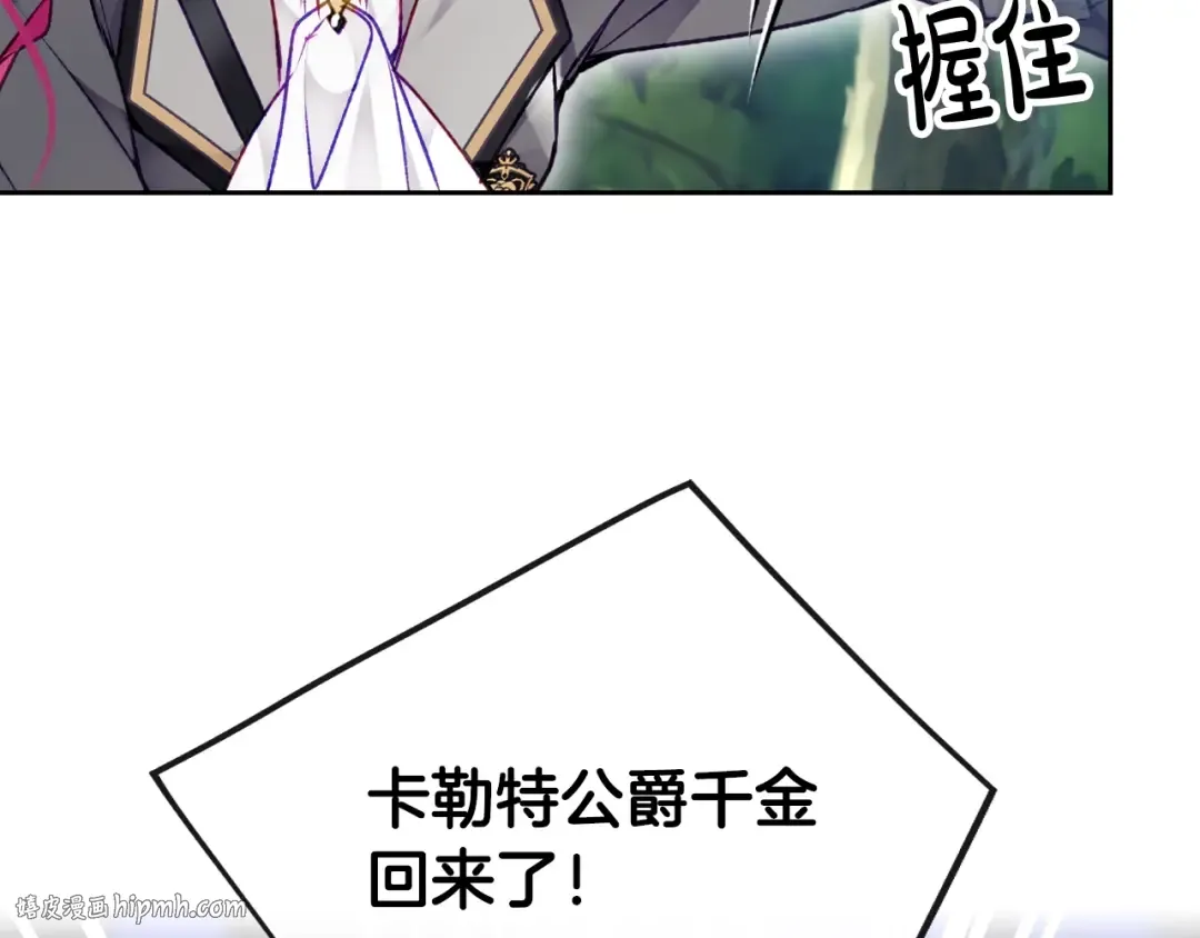 第78话 逮捕 第128页