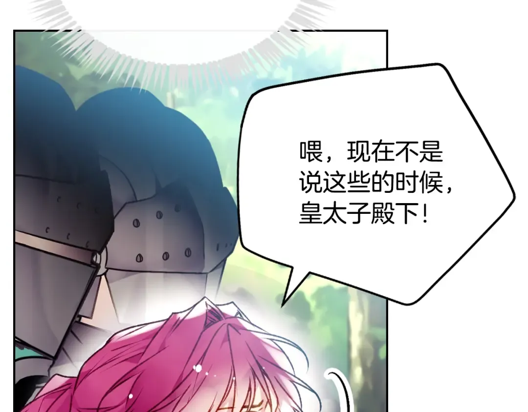 第78话 逮捕 第132页