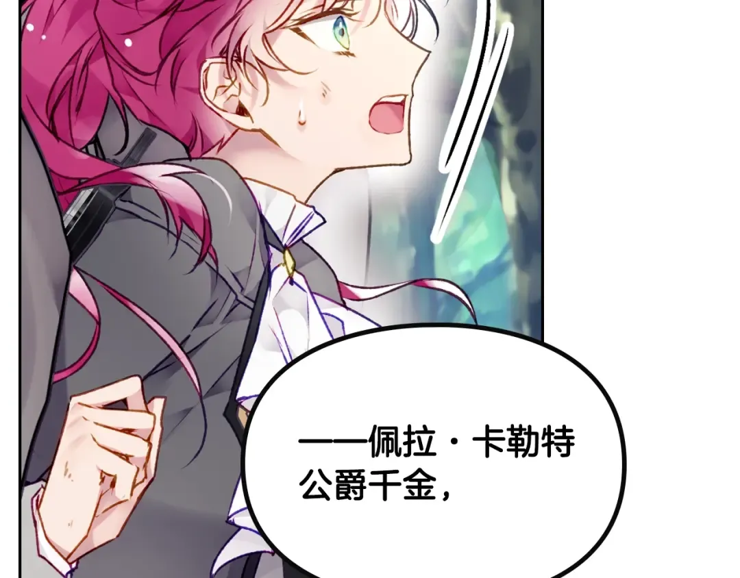 第78话 逮捕 第133页
