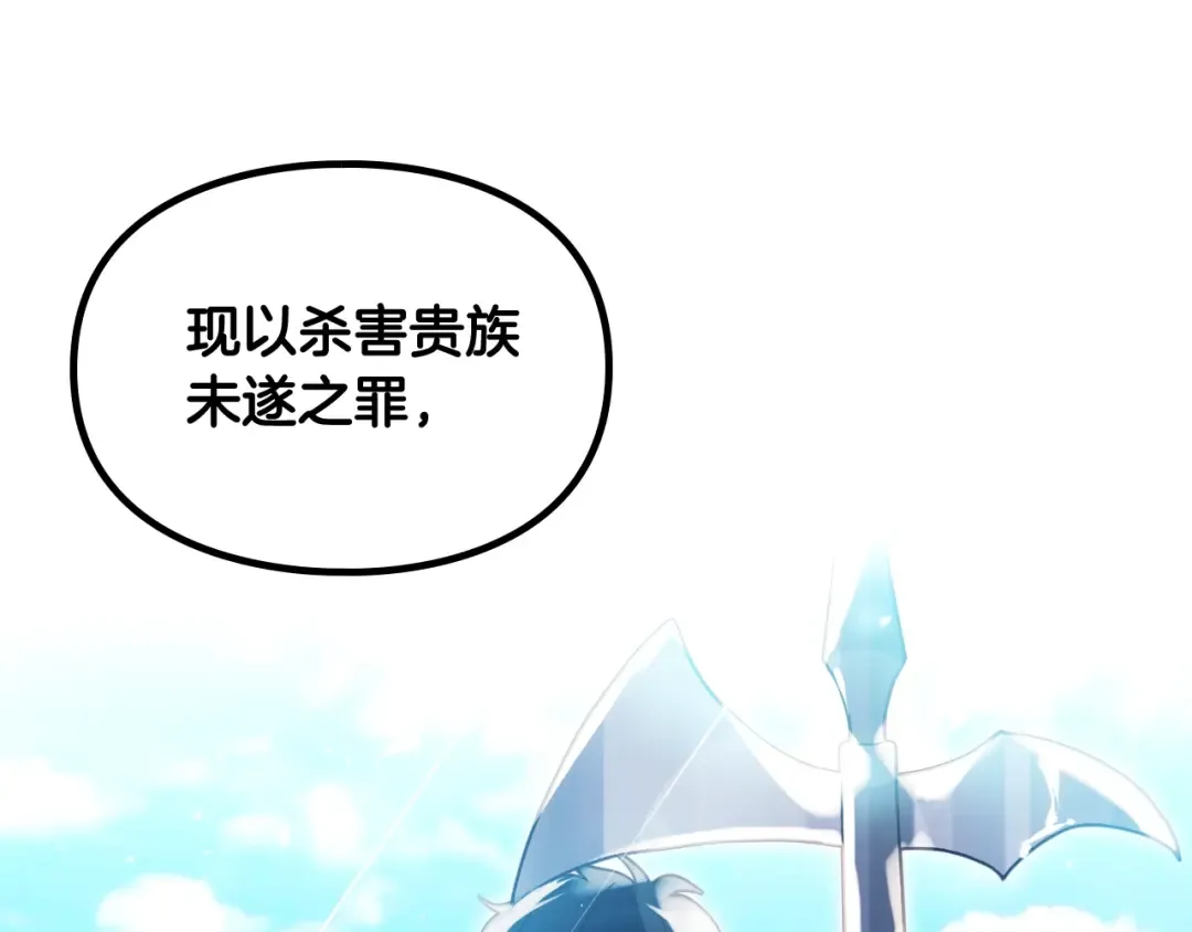 第78话 逮捕 第135页