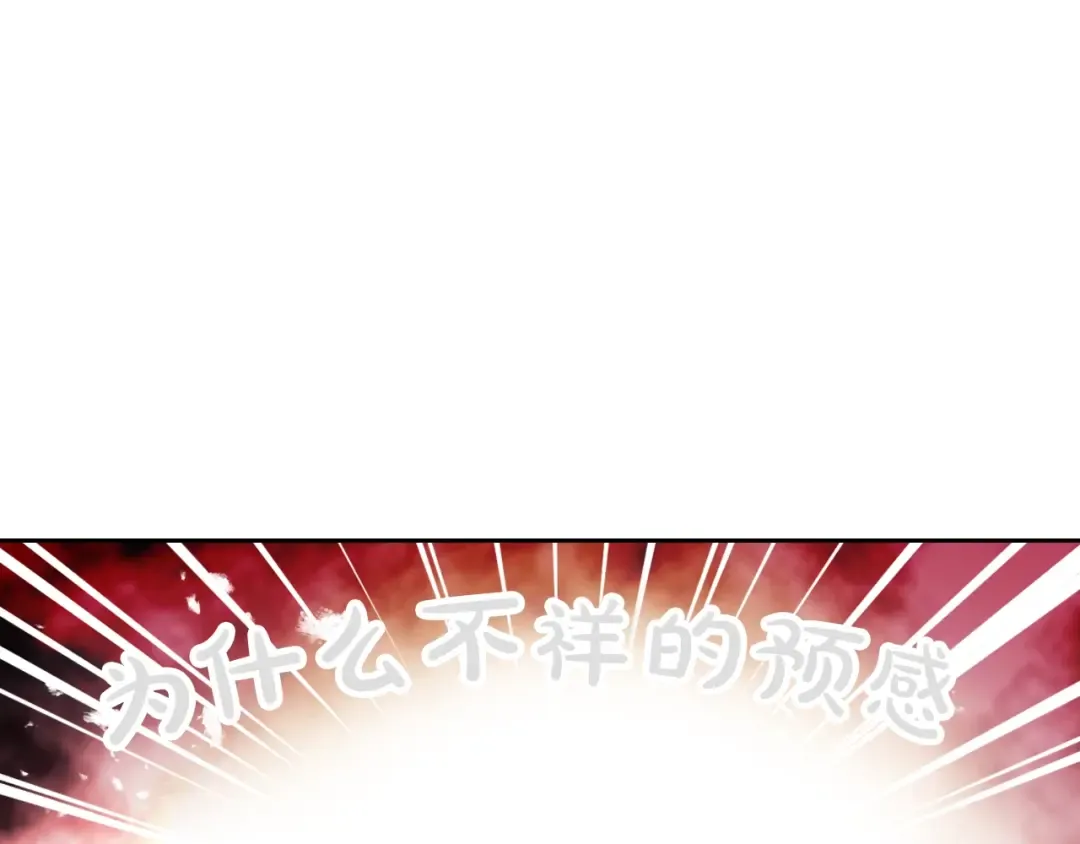 第78话 逮捕 第140页