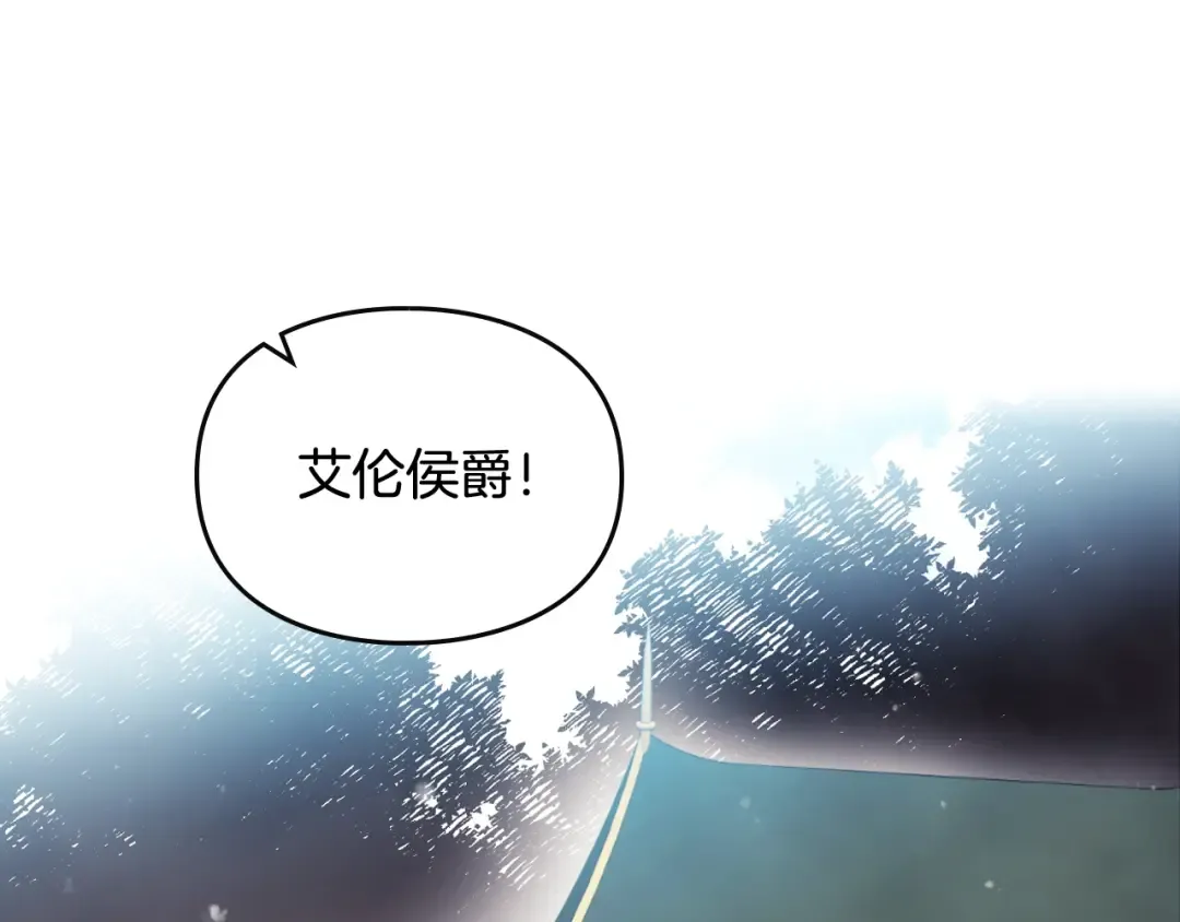 第79话 插翅难逃 第5页