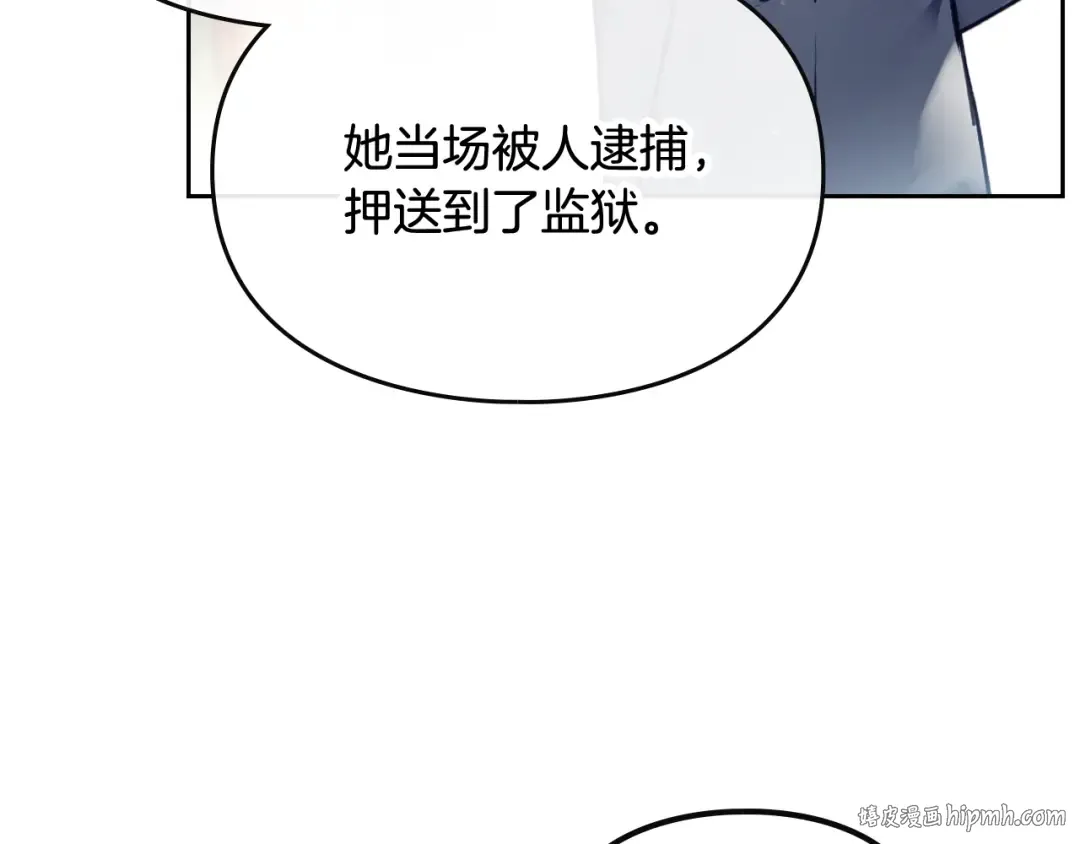 第79话 插翅难逃 第8页