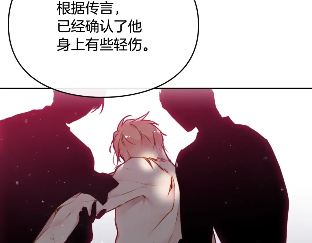 第79话 插翅难逃 第14页
