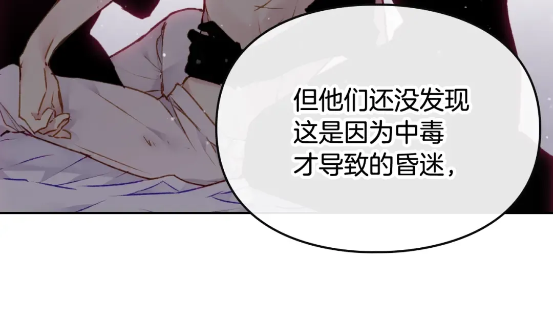 第79话 插翅难逃 第15页