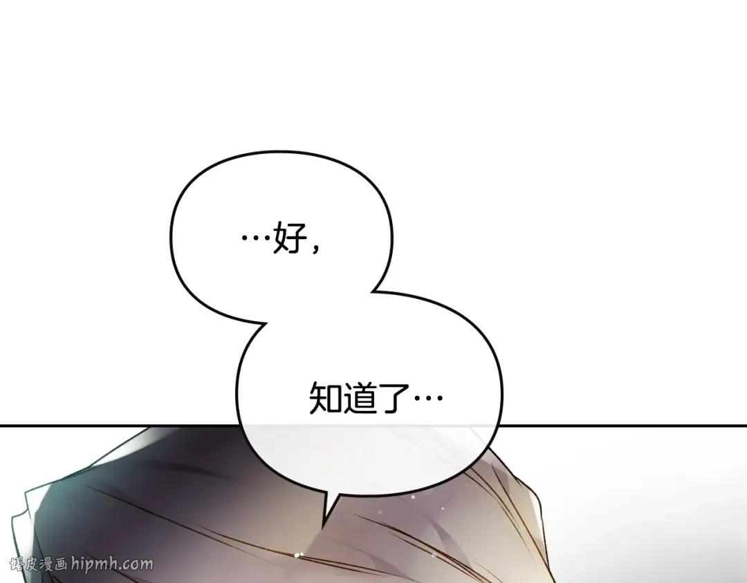第79话 插翅难逃 第16页
