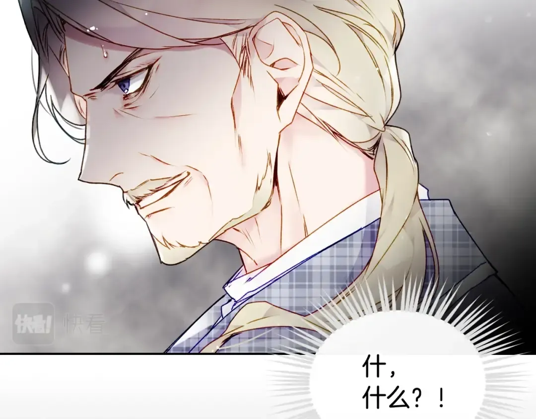 第79话 插翅难逃 第17页