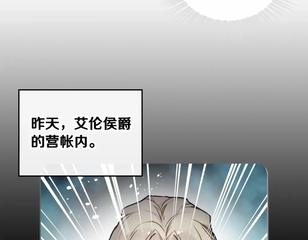 第79话 插翅难逃 第18页
