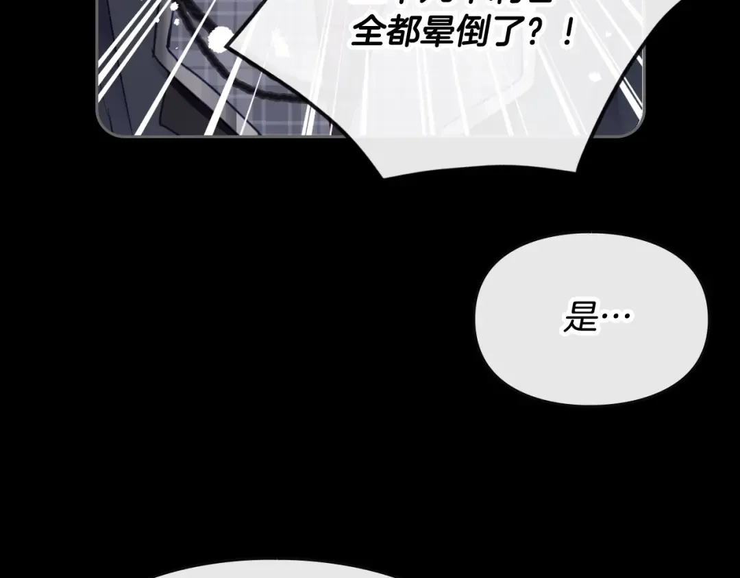 第79话 插翅难逃 第20页