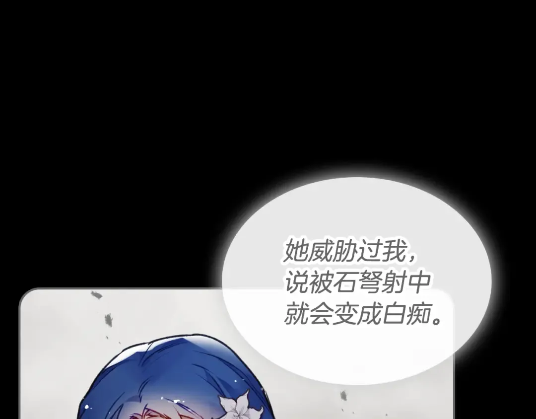 第79话 插翅难逃 第25页
