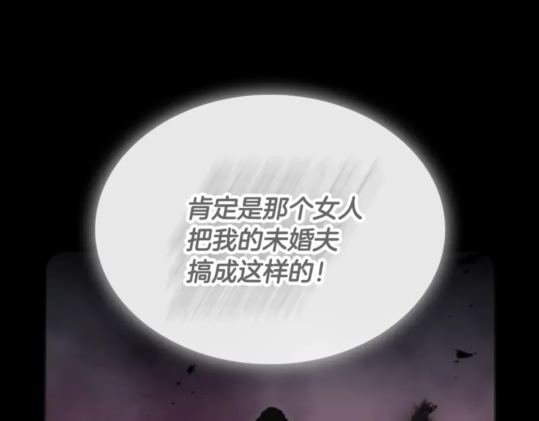 第79话 插翅难逃 第27页