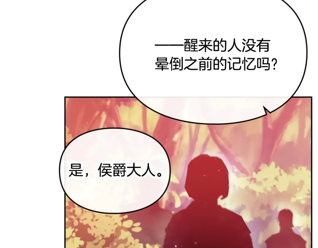 第79话 插翅难逃 第30页