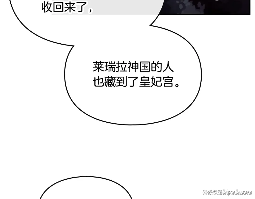 第79话 插翅难逃 第32页