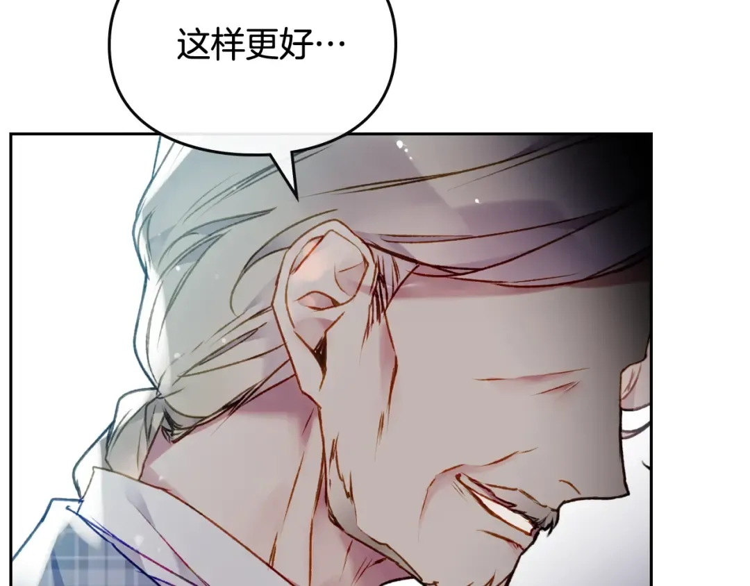 第79话 插翅难逃 第33页