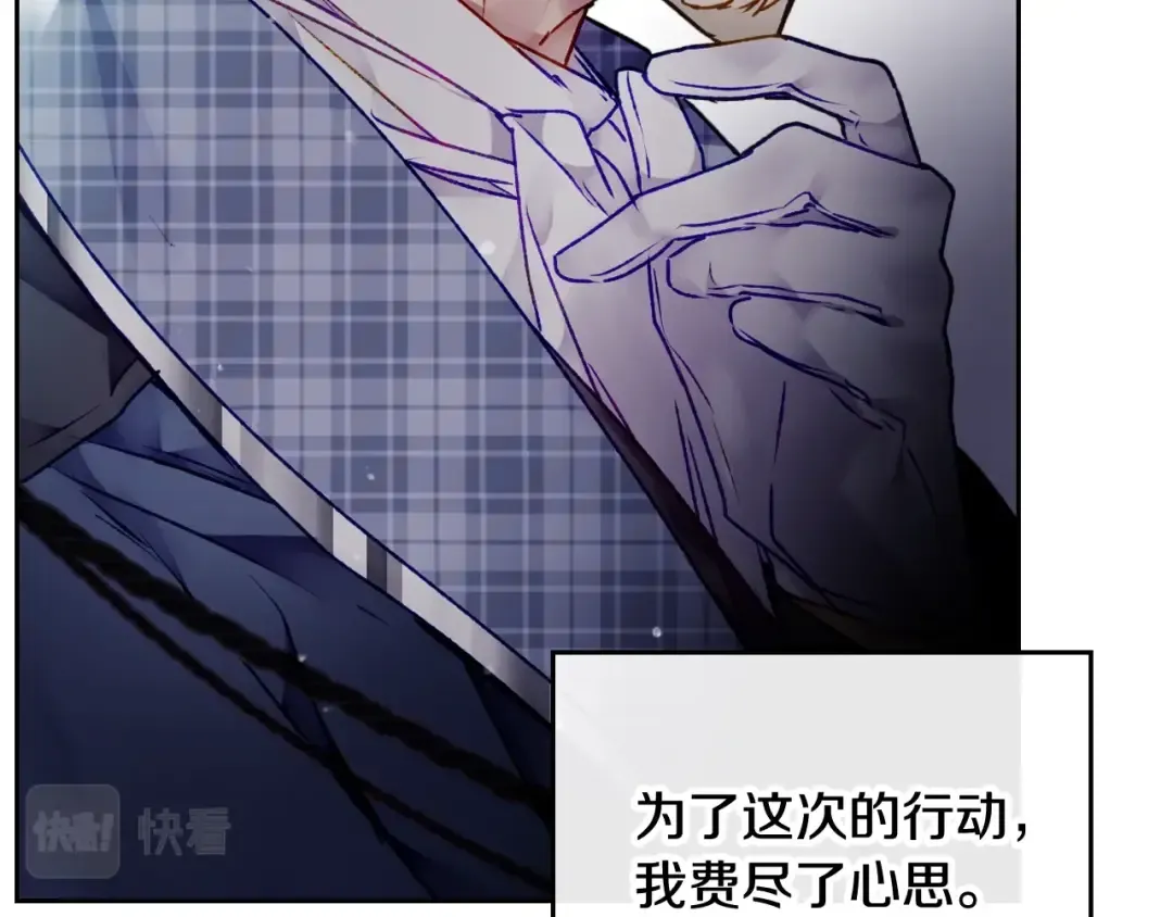 第79话 插翅难逃 第34页