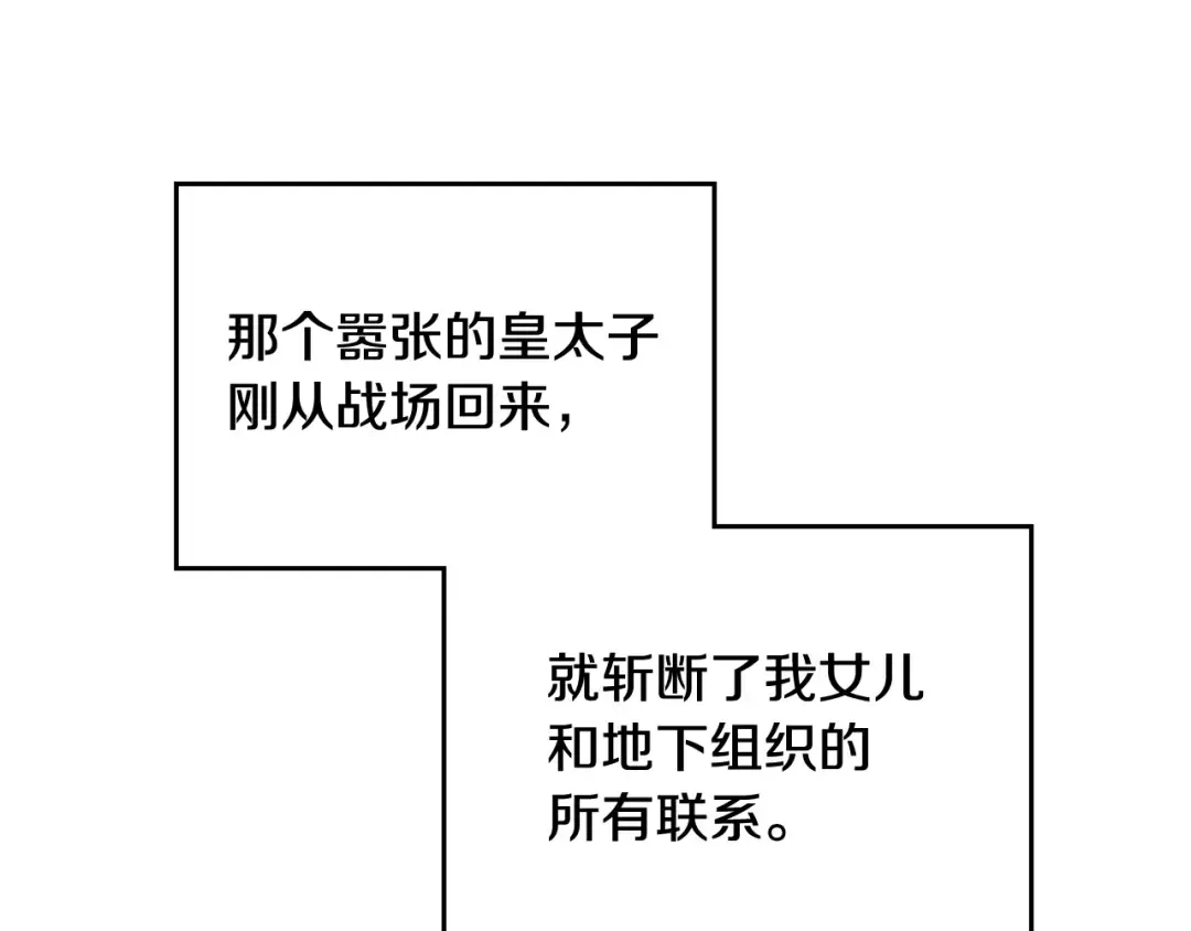 第79话 插翅难逃 第36页