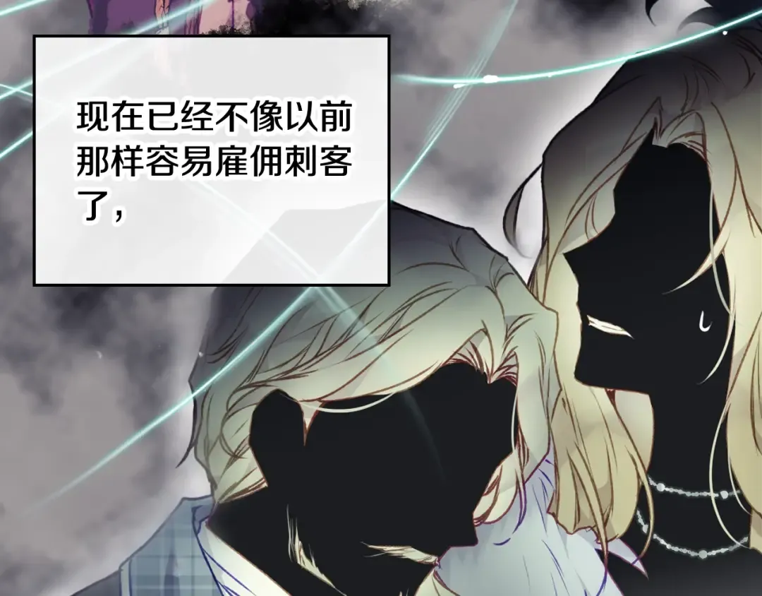第79话 插翅难逃 第38页