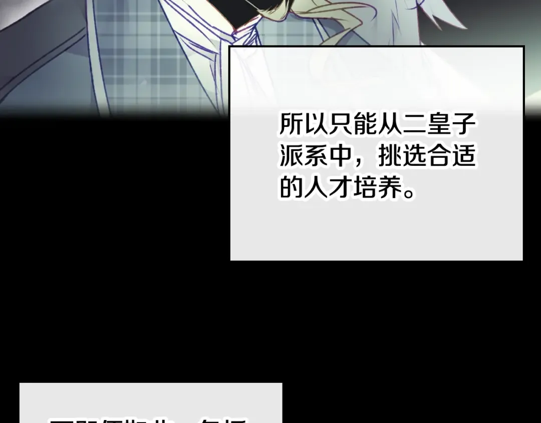 第79话 插翅难逃 第39页