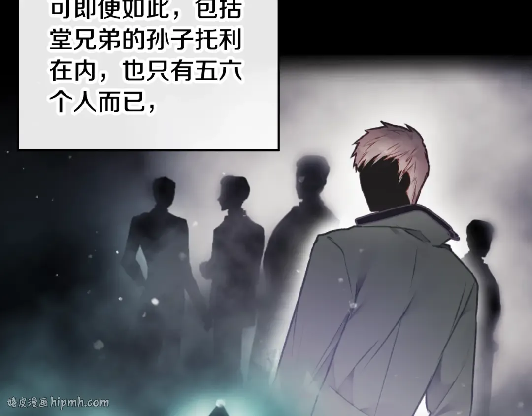 第79话 插翅难逃 第40页