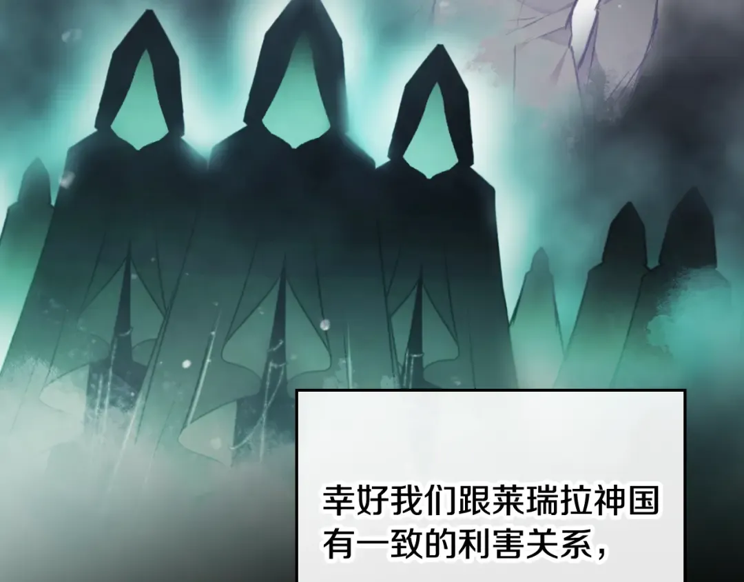 第79话 插翅难逃 第41页