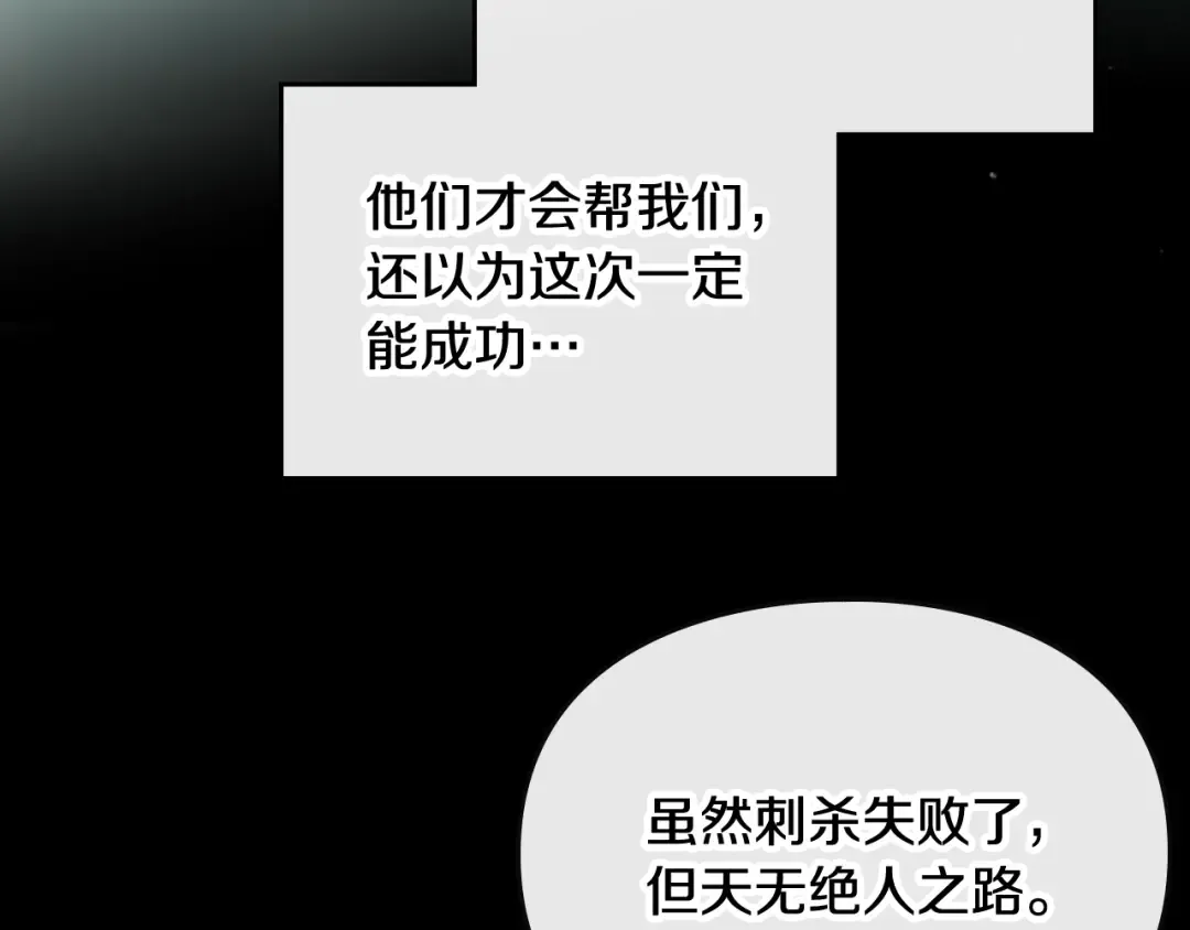 第79话 插翅难逃 第42页