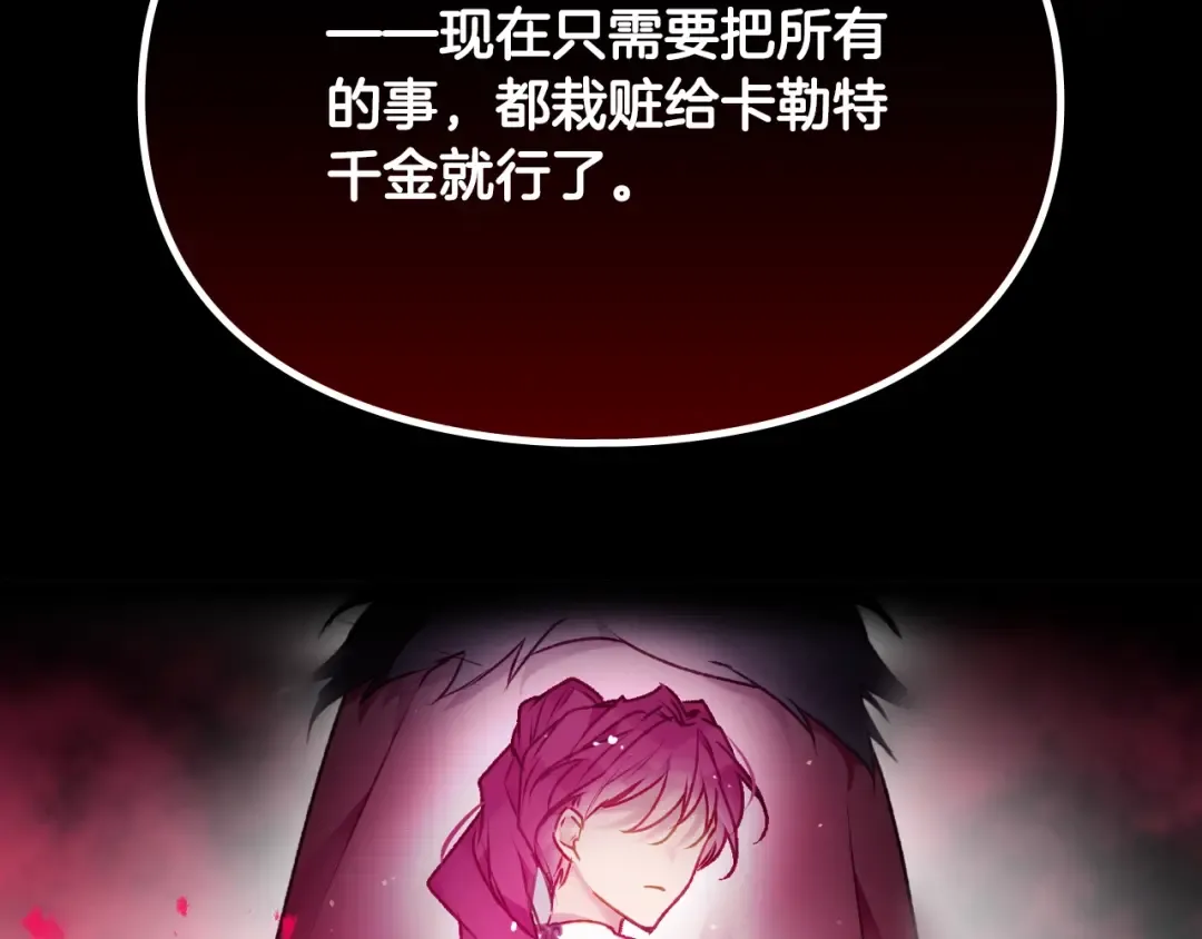 第79话 插翅难逃 第44页