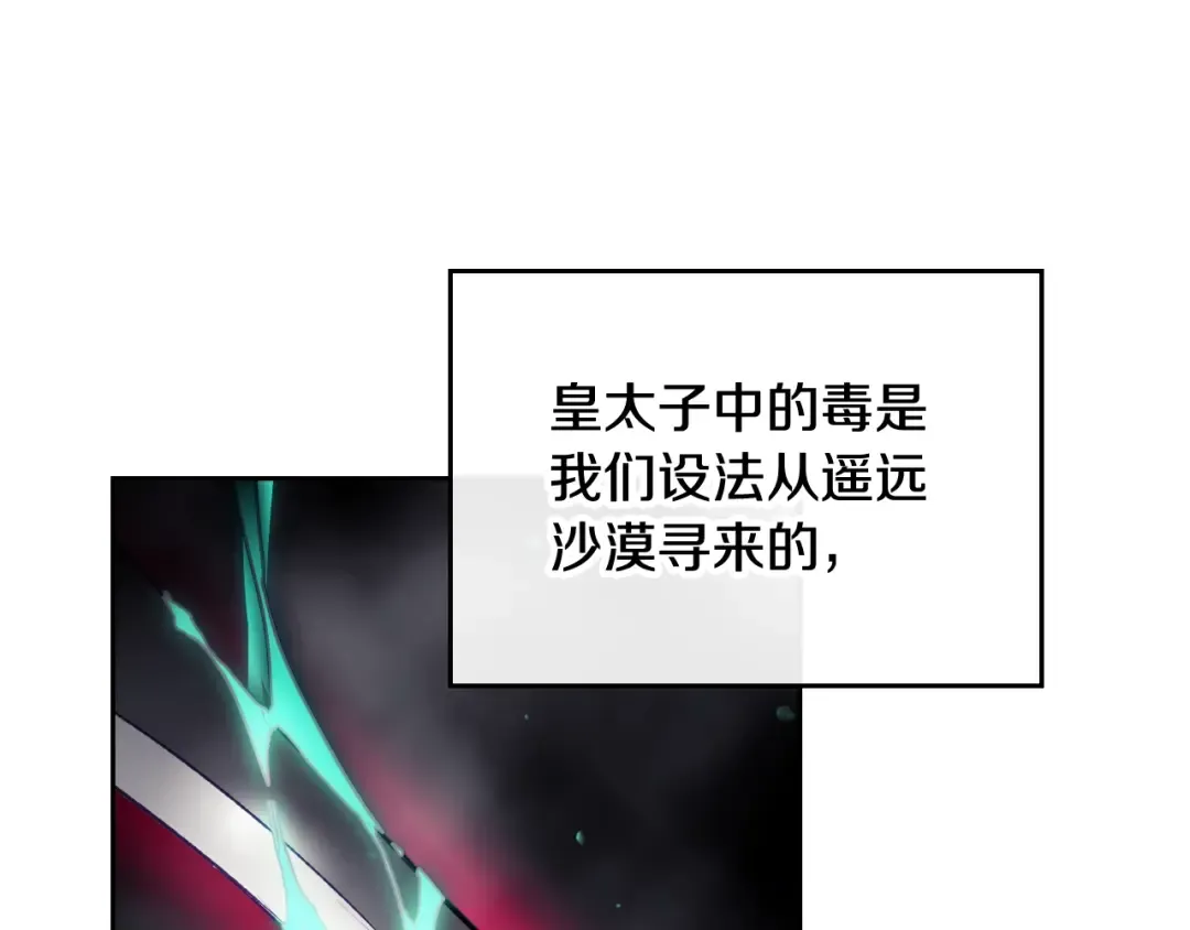 第79话 插翅难逃 第46页