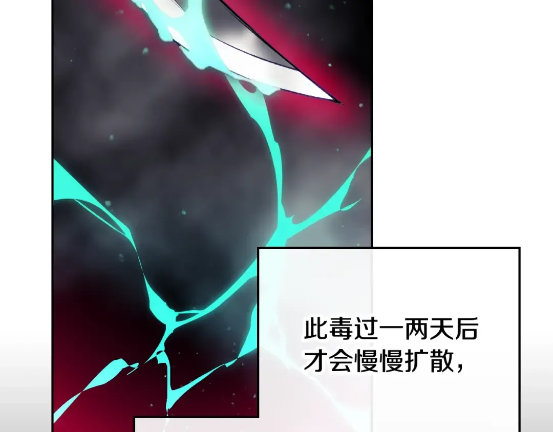 第79话 插翅难逃 第47页
