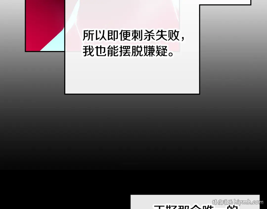第79话 插翅难逃 第48页