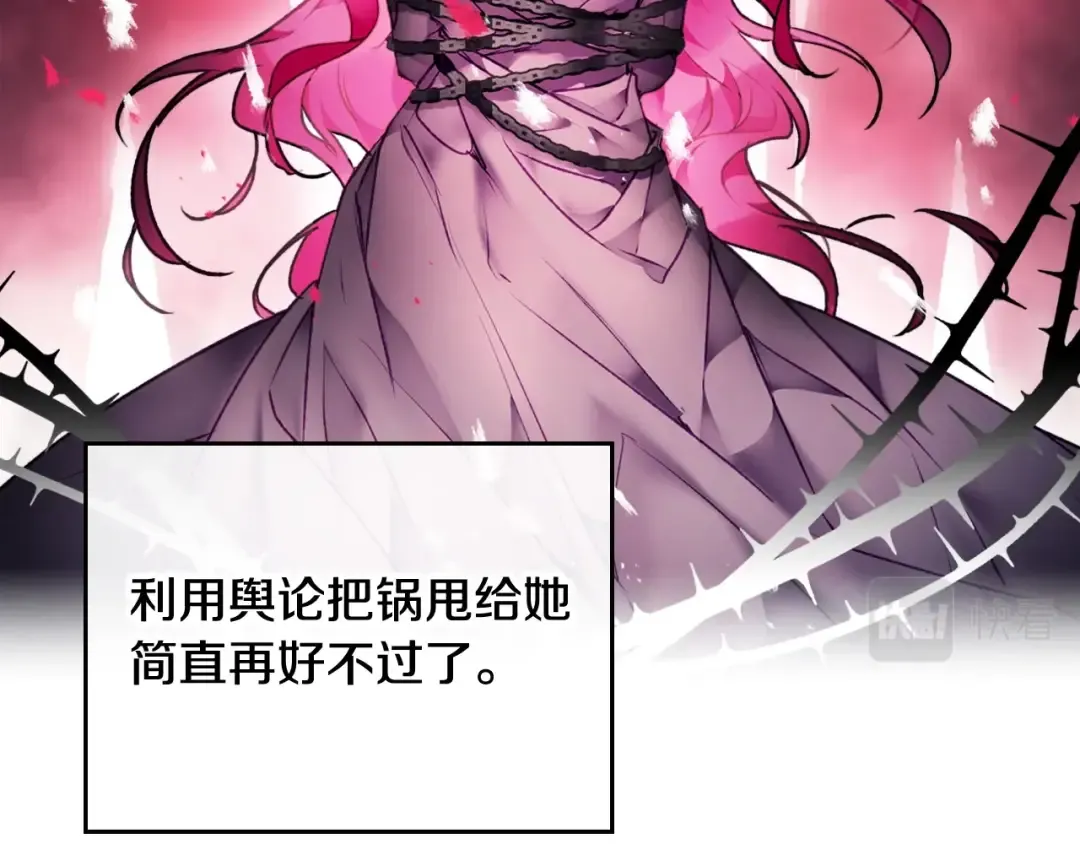 第79话 插翅难逃 第50页