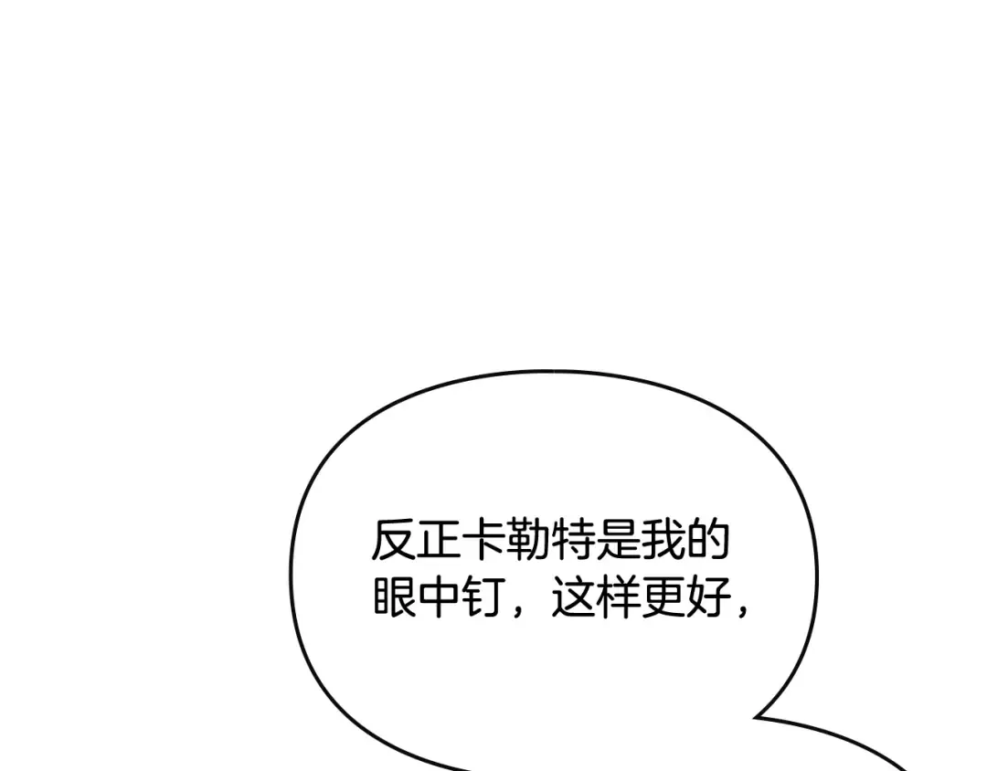 第79话 插翅难逃 第51页
