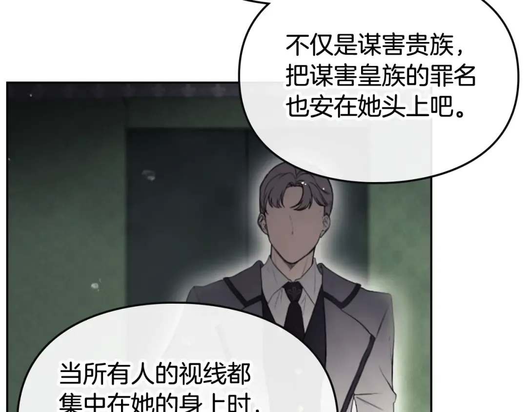 第79话 插翅难逃 第52页