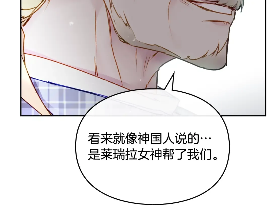 第79话 插翅难逃 第55页