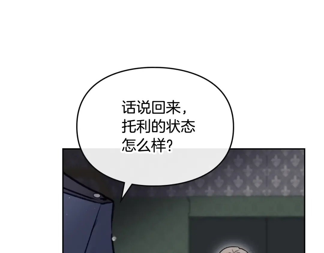 第79话 插翅难逃 第57页