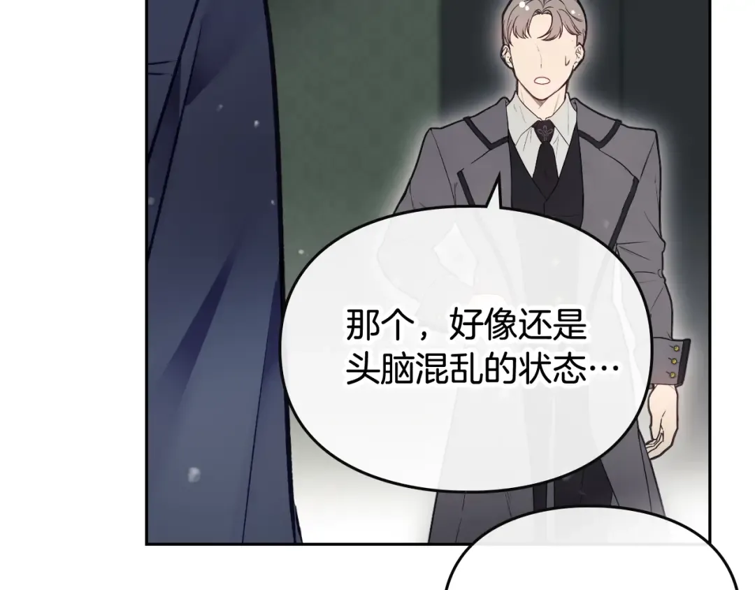 第79话 插翅难逃 第58页