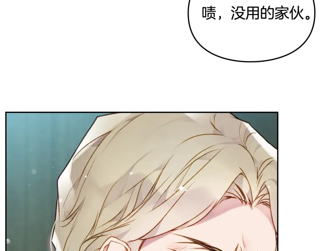 第79话 插翅难逃 第59页