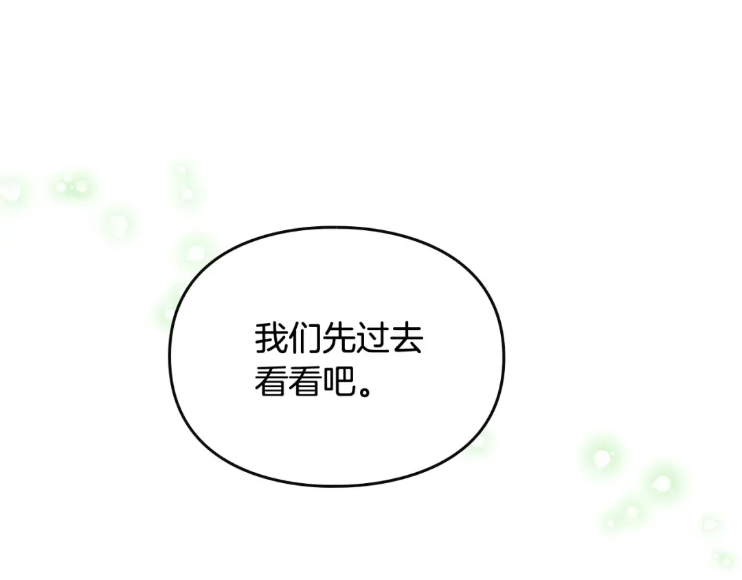 第79话 插翅难逃 第62页