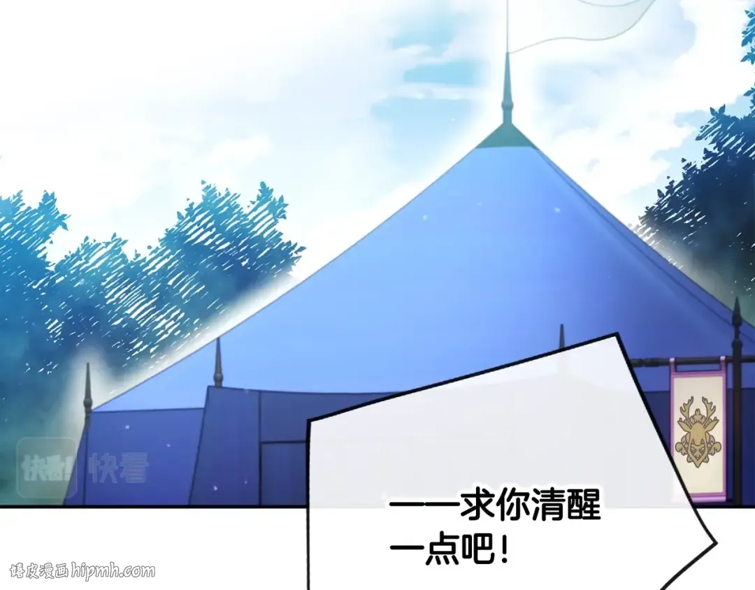 第79话 插翅难逃 第64页