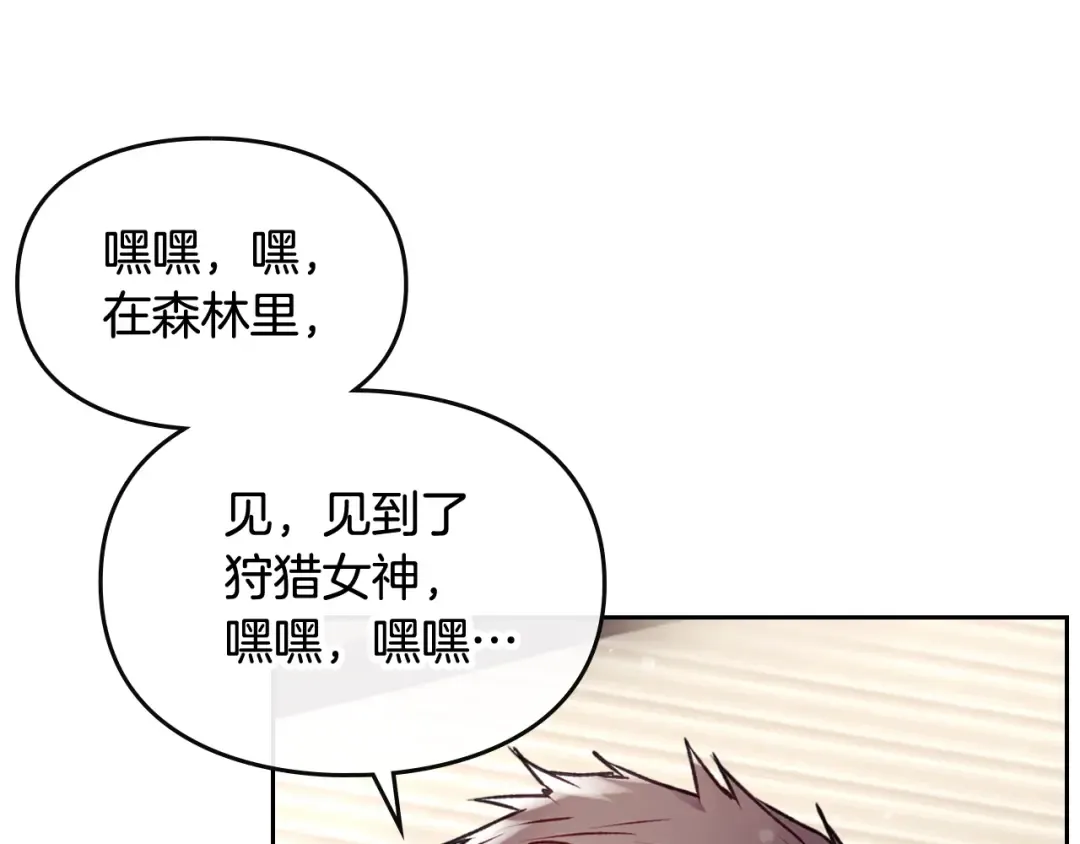 第79话 插翅难逃 第66页